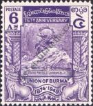 Stamp Burma Catalog number: 119
