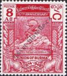 Stamp Burma Catalog number: 120