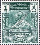 Stamp Burma Catalog number: 122