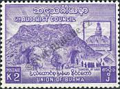 Stamp Burma Catalog number: 159
