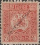 Stamp Georgia Catalog number: 2/A