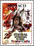 Stamp Monaco Catalog number: 2543