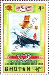 Stamp Bhutan Catalog number: 595/A