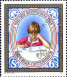 Stamp Austria Catalog number: 1756