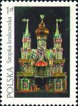 Stamp Poland Catalog number: 2346