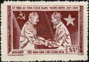 Stamp Socialist Republic of Vietnam | Northern Vietnam Catalog number: 65