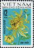 Stamp Socialist Republic of Vietnam | Northern Vietnam Catalog number: 775