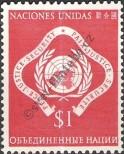 Stamp United Nations (New York) Catalog number: 11