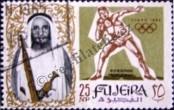 Stamp Fujairah Catalog number: 19/A