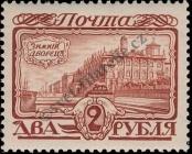 Stamp Russia Catalog number: 96