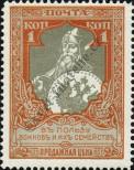 Stamp Russia Catalog number: 103/A