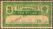 Stamp Russia Catalog number: 133