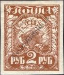 Stamp Russia Catalog number: 152