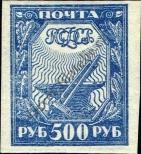 Stamp Russia Catalog number: 160
