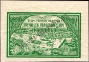 Stamp Russia Catalog number: 168