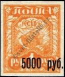 Stamp Russia Catalog number: 171/a