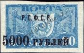 Stamp Russia Catalog number: 174/a
