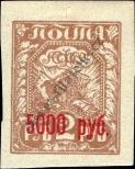 Stamp Russia Catalog number: 172/b