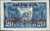 Stamp Russia Catalog number: 174/b