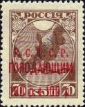 Stamp Russia Catalog number: 169/b