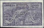 Stamp Russia Catalog number: 176