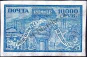Stamp Russia Catalog number: 178