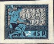Stamp Russia Catalog number: 199