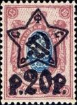 Stamp Russia Catalog number: 202/A