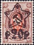 Stamp Russia Catalog number: 203/A