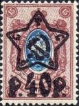Stamp Russia Catalog number: 205/A