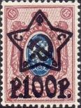 Stamp Russia Catalog number: 206/A