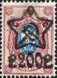 Stamp Russia Catalog number: 207/A