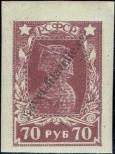 Stamp Russia Catalog number: 210/B