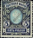Stamp Russia Catalog number: 79/A