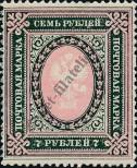 Stamp Russia Catalog number: 80/A
