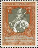 Stamp Russia Catalog number: 103/C