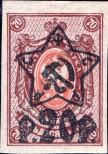 Stamp Russia Catalog number: 203/B