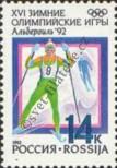 Stamp Russia Catalog number: 220
