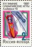 Stamp Russia Catalog number: 222