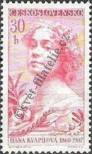 Stamp Czechoslovakia Catalog number: 1218