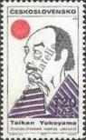 Stamp Czechoslovakia Catalog number: 1837