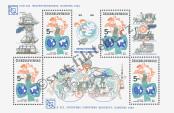 Stamp Czechoslovakia Catalog number: B/59