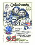 Stamp Czechoslovakia Catalog number: 2493/B