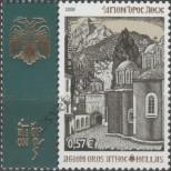 Stamp Mount Athos (Greece) Catalog number: 6