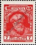 Stamp Soviet Union Catalog number: 343