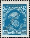 Stamp Soviet Union Catalog number: 351