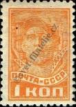 Stamp Soviet Union Catalog number: 365/A