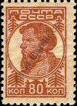 Stamp Soviet Union Catalog number: 377/A