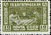 Stamp Soviet Union Catalog number: 389
