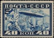 Stamp Soviet Union Catalog number: 390/A